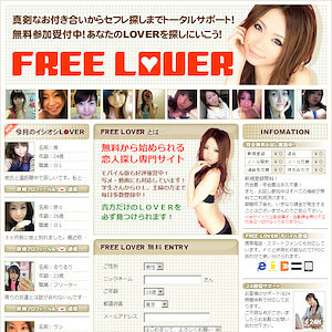 「FREE LOVER」